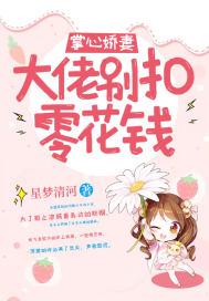 大佬掌心放肆宠