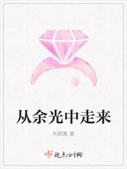 我从余光中走来