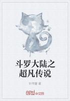 斗罗大陆之天狂传说免费阅读