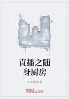 饭店厨房直播