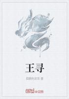 王寻之医学传心录