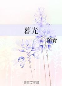 暮光之城1