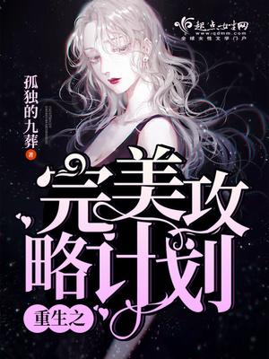 重生之完美系统全文免费阅读
