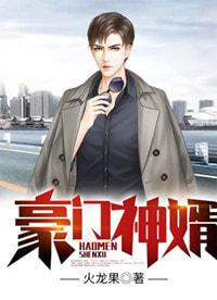 龙游天下第一部免费观看