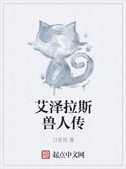 艾泽拉斯主角是兽人