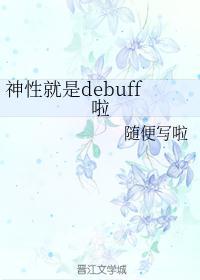 什么叫神性