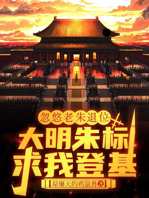 大明太子朱标的死因