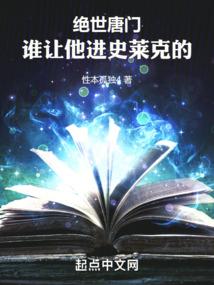 斗罗大陆绝世唐门中的史莱克七怪