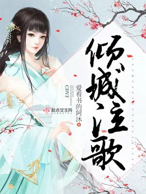 倾城泪是什么意思