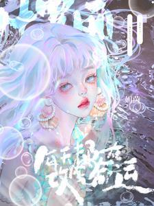 叶罗丽精灵梦之命运的改变