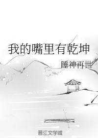 客人嘴里有乾坤借代