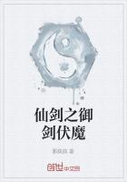 仙剑御剑乘风来