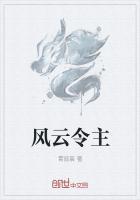 楚乔第几集恢复风云令主
