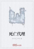 死亡代理人动漫