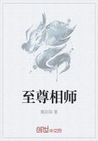 至尊相师 萧