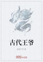 古代王爷的妾室怎么称呼
