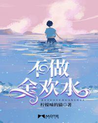 我是余欢水txt