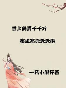 世上美女千万个求下联