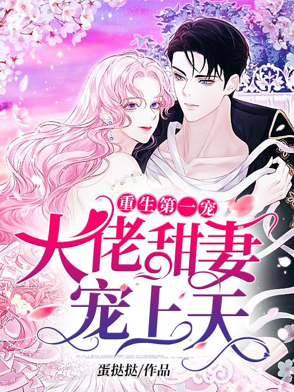 女主叫顾九辞的重生免费阅读