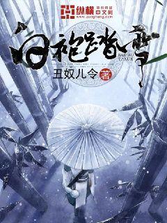 四蹄踏雪一点白
