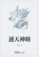 通天神瞳李牧