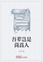 我辈岂是蓬蒿人哪一句