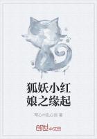 狐妖小红娘之神龙现世