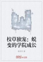 校草全文