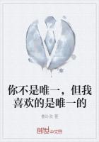 唯一是什么意思