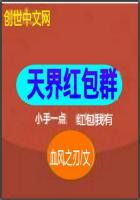 天界红包群东锅