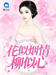 宠妻狂魔别太坏完整版免费