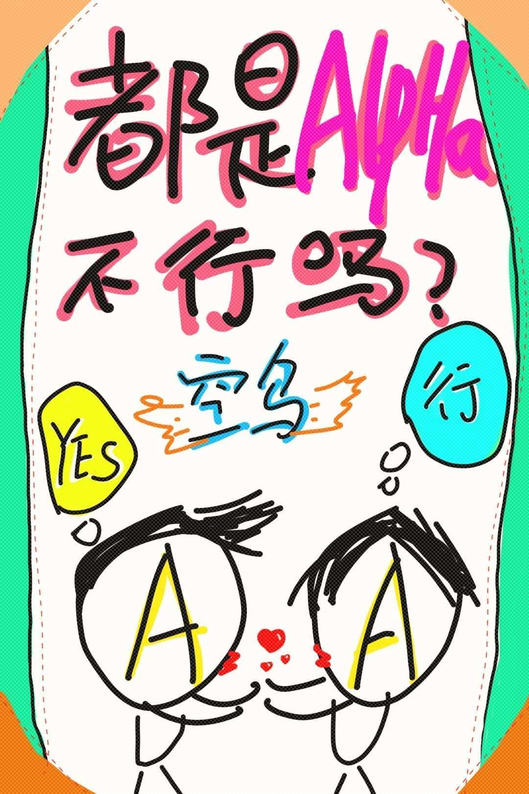被死对头勾出易感期tⅹt百度