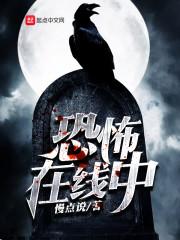 诡异电影在线观看