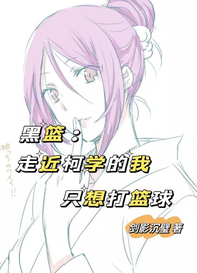 【黑篮】