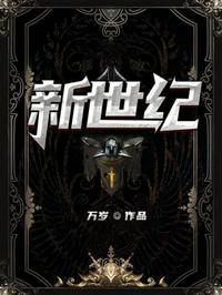 新世纪电影院今日放映表