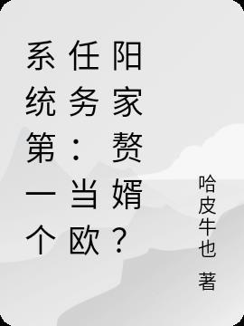 欧阳家族的