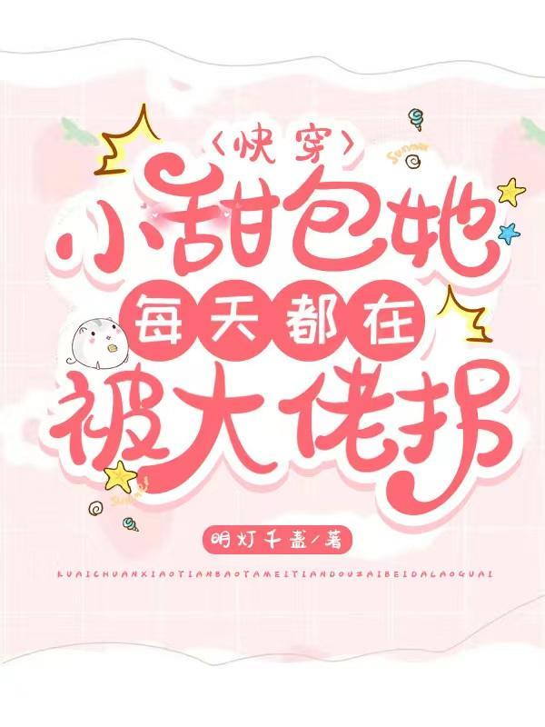 小甜包日常知乎