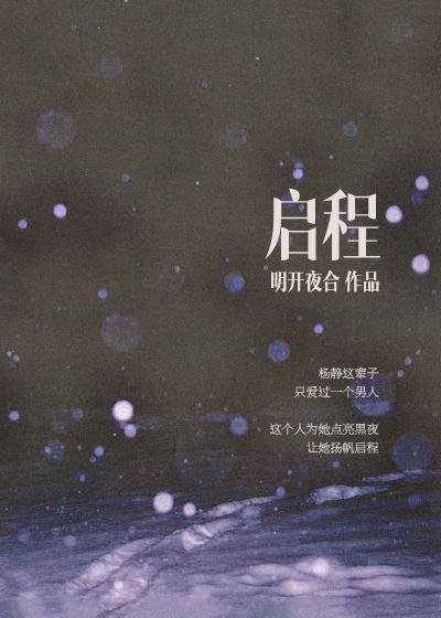 启程驾校
