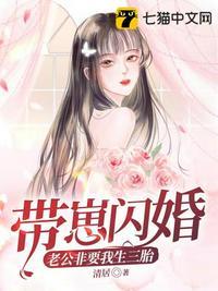 老公非要三胎怎么办