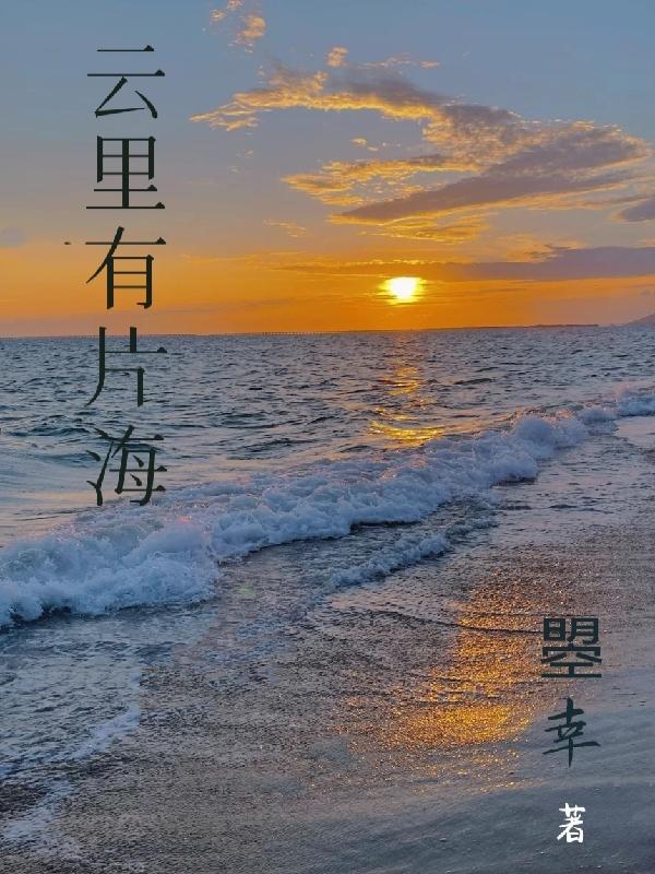 云里有雨歌词