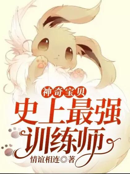 神奇宝贝口袋训练师