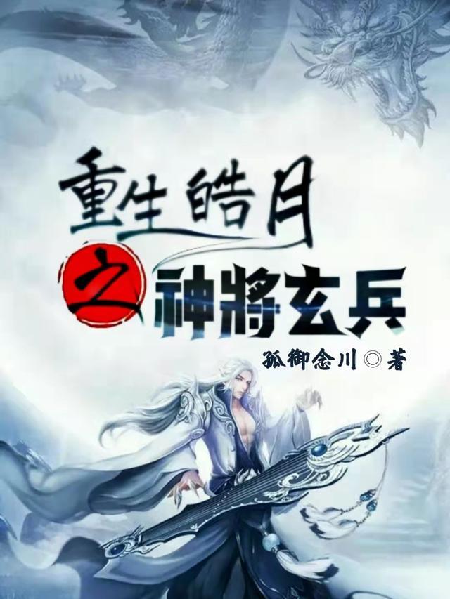 皓月的