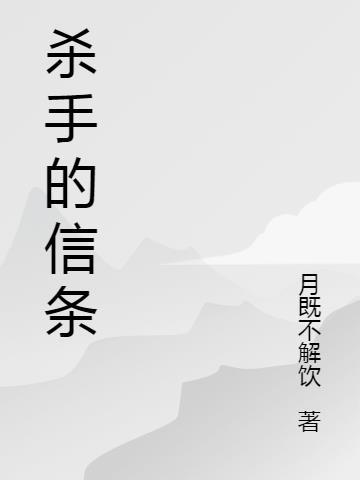 杀手的信条(3皮物)
