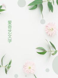 春野小农民 都市玄门高手