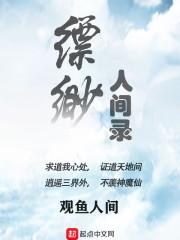 逆剑狂神林轩推到倾城在哪一章