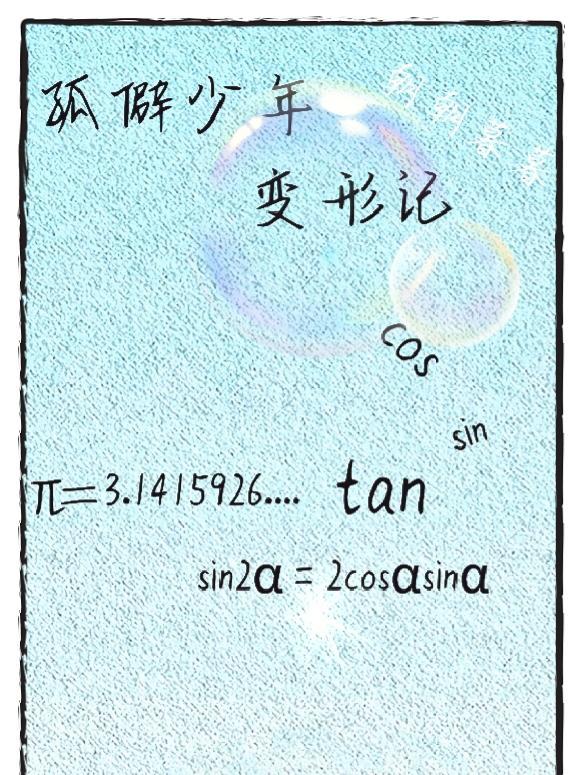 X格孤僻的盲人少年