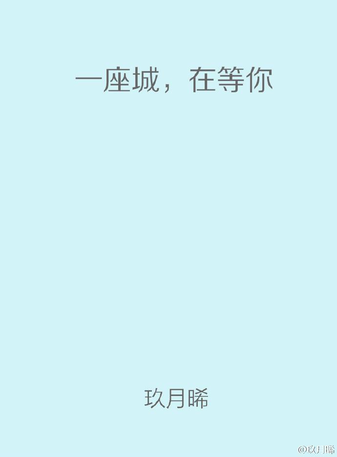 在等你杨洋