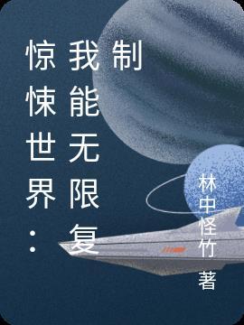 我在惊悚世界钓前男友[无限