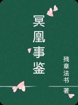冥王凤凰百度贴吧