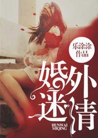 婚外迷情王凯大结局